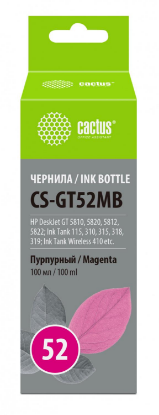 Изображение Чернила Cactus CS-GT52MB (100 мл)