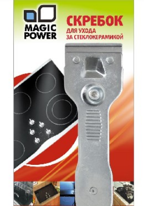 Изображение MAGIC POWER MP-603 скребок для стеклокерамики (5)