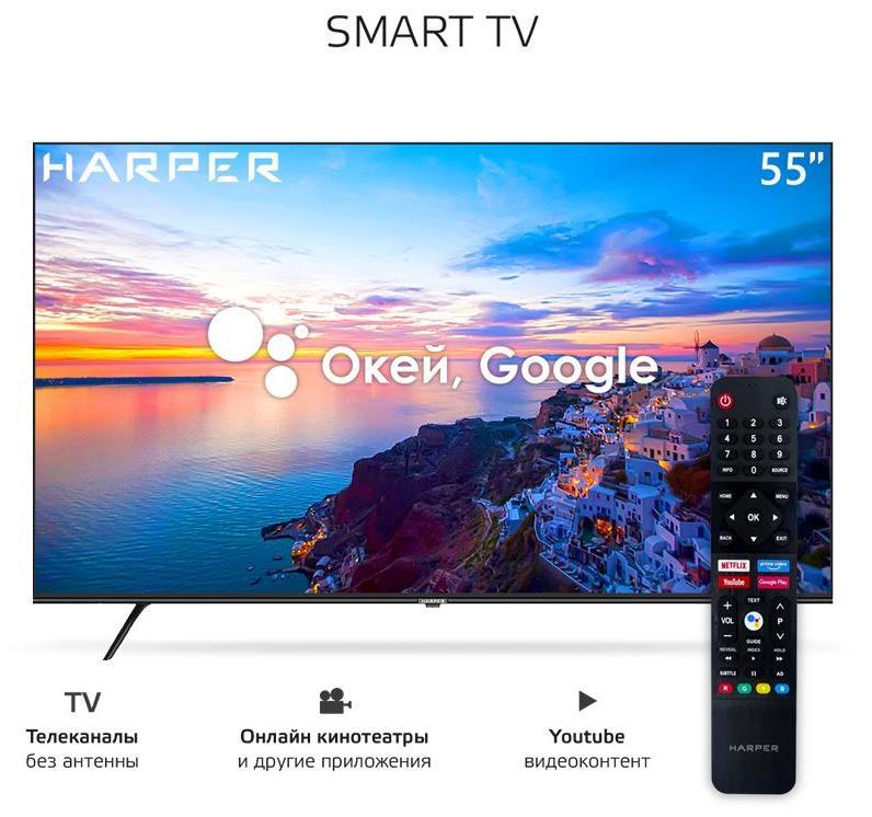 Изображение Телевизор Harper 55U771TS 55" 4K Ultra HD Smart TV черный