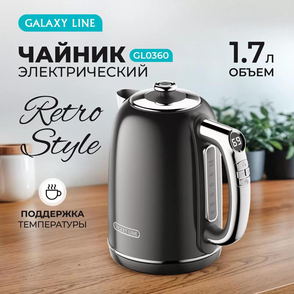 Изображение Электрический чайник GALAXY LINE GL 0360 (2200 Вт/1,7 л /металл/черный)