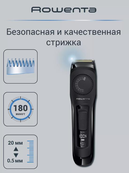 Изображение Триммер бороды и усов Rowenta TN3841F4, черный