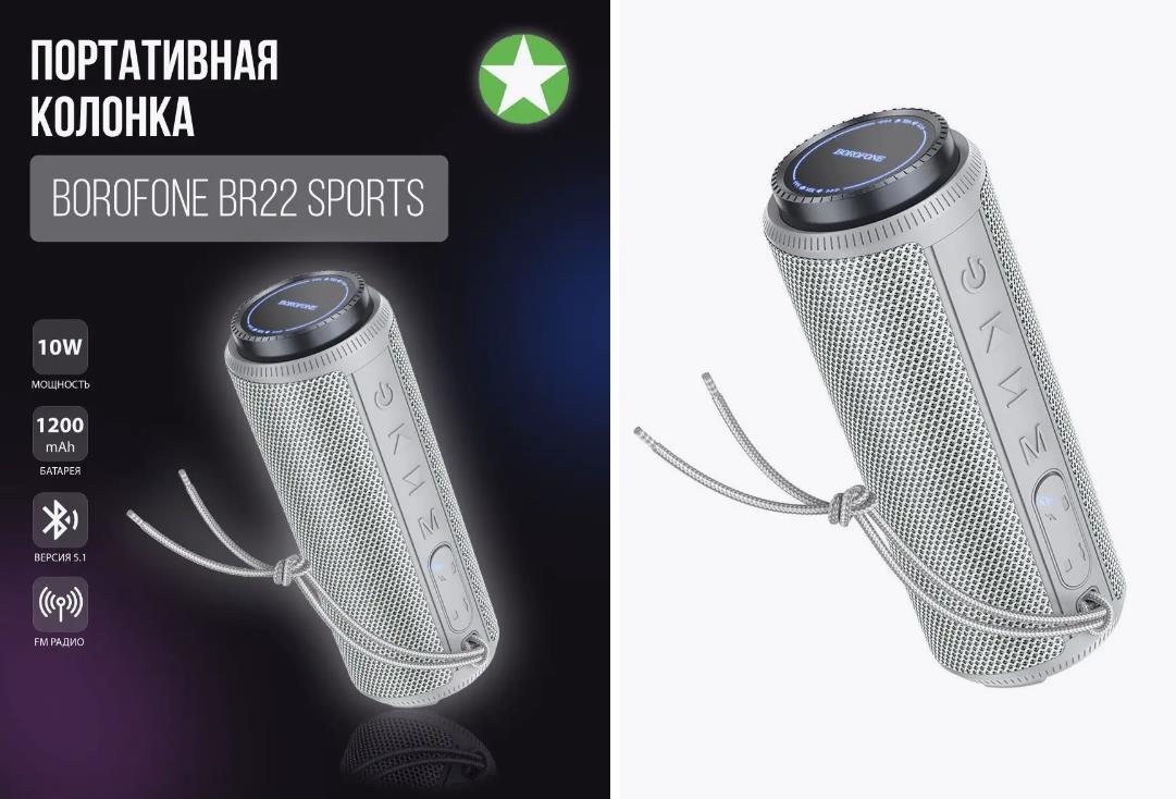 Изображение Портативная акустика BOROFONE (6974443384109) BR22 sport BT (10 Вт   серый)