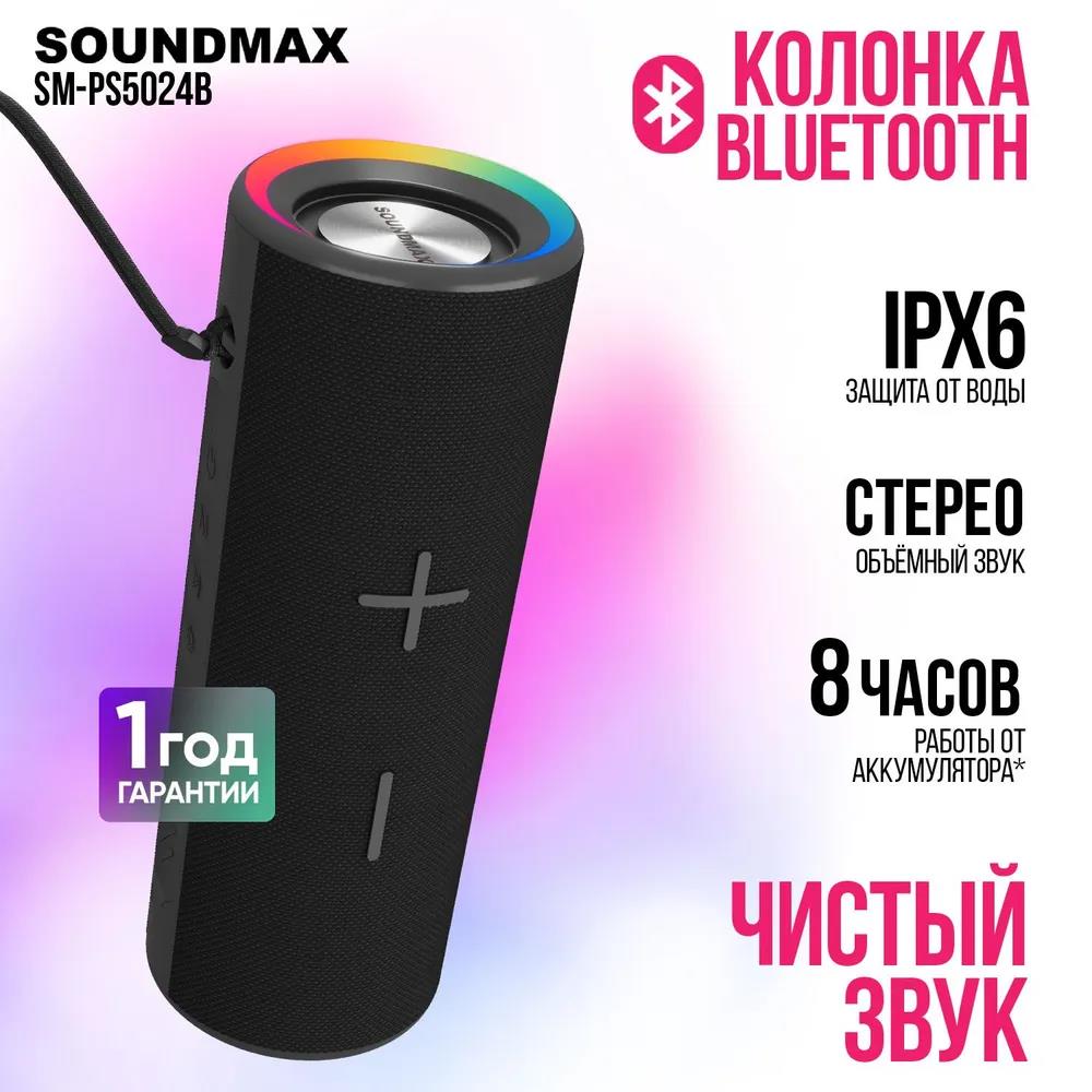 Изображение Портативная акустика SoundMAX SM-PS5024B (15 Вт   черный)