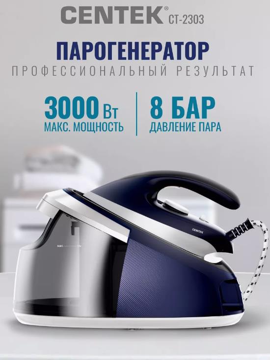 Изображение Парогенератор CENTEK CT-2303