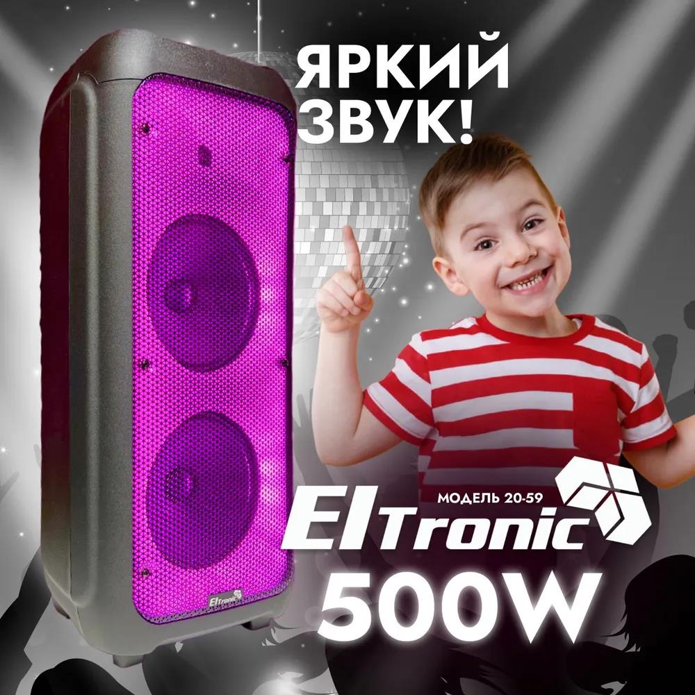 Изображение Портативная акустика ELTRONIC (20-59) FIRE BOX 500 - колонка 08 (50 Вт   черный)