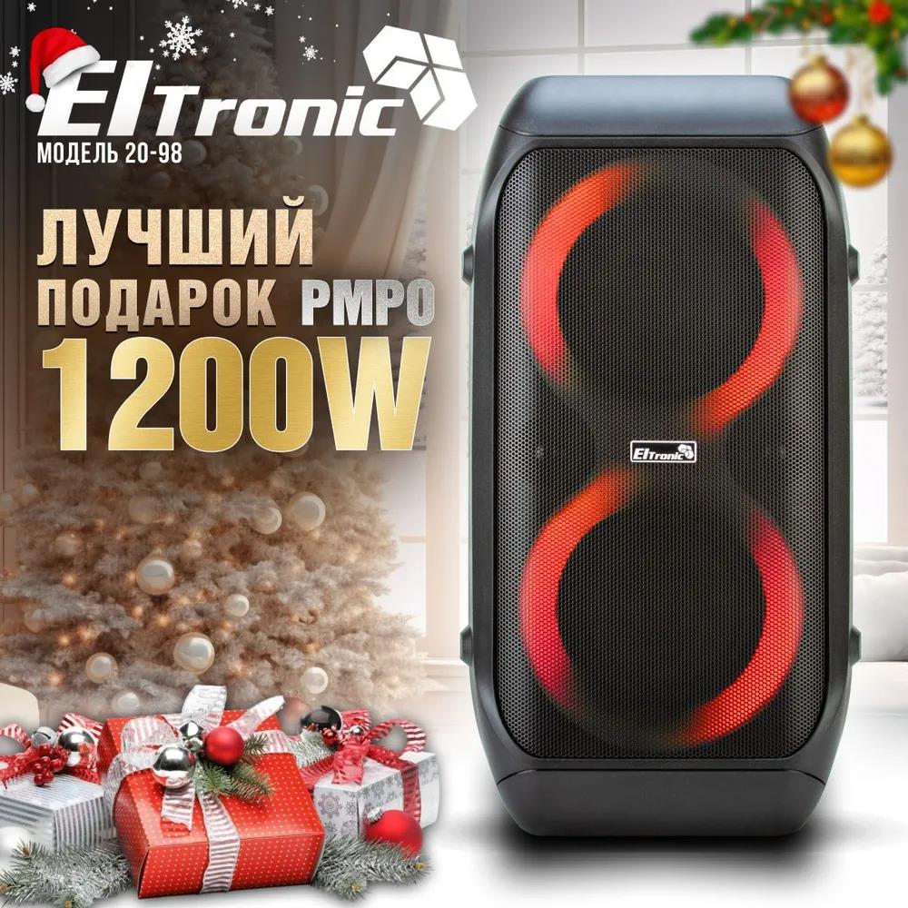 Изображение Портативная акустика ELTRONIC (20-98) CRAZY BOX 1200 - колонка 06 (120 Вт   черный)