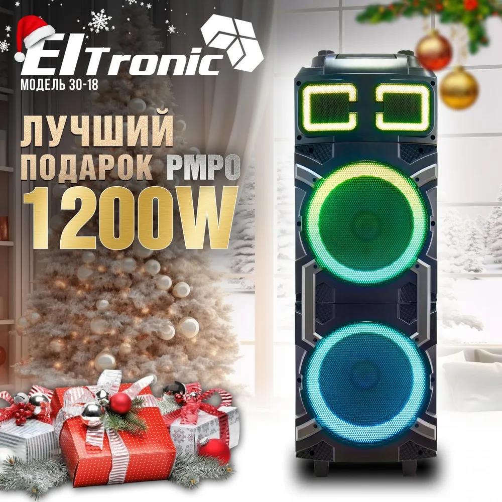 Изображение Портативная акустика ELTRONIC (30-18) CRAZY BOX 1200 - колонка 10 (120 Вт   черный)