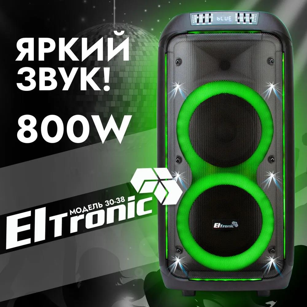 Изображение Портативная акустика ELTRONIC (30-38) CRAZY BOX - колонка 08 (80 Вт   черный)