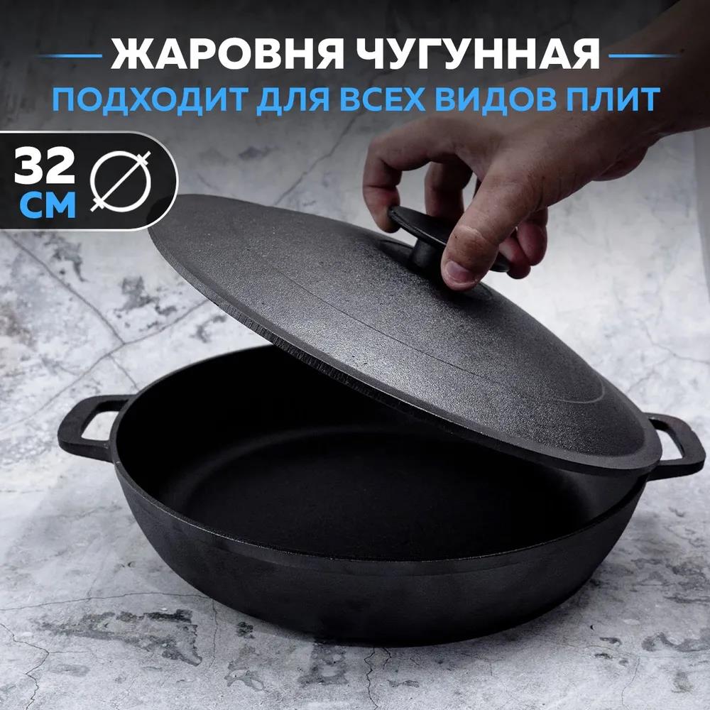 Изображение Жаровня РОССИЯ 1832-3 чугунная с двумя ручками и крышкой чугун 4 л