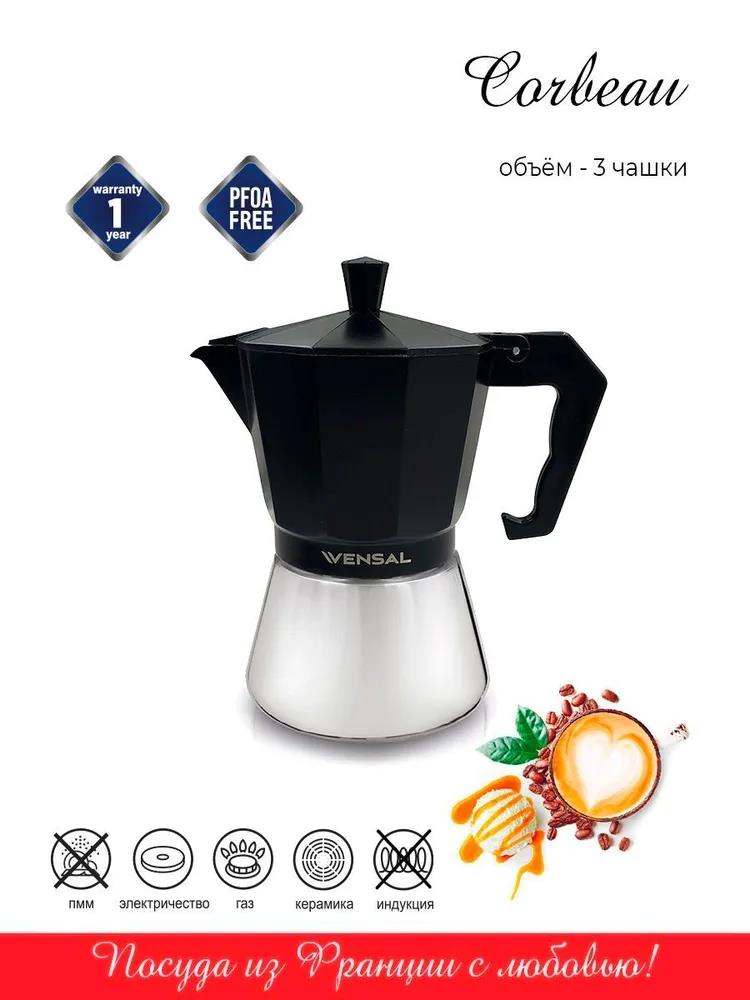 Изображение Гейзерная кофеварка Vensal VS3200 ()